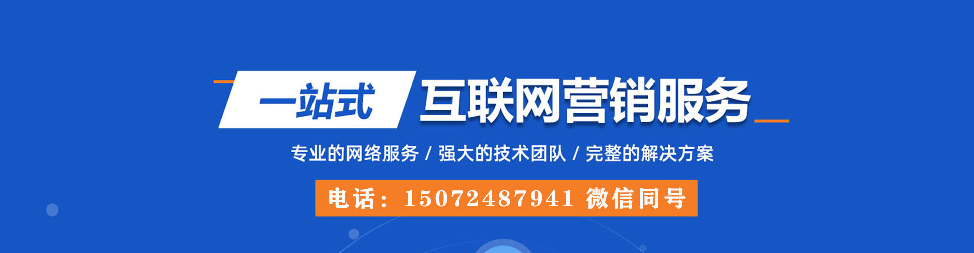 灵璧百度sem